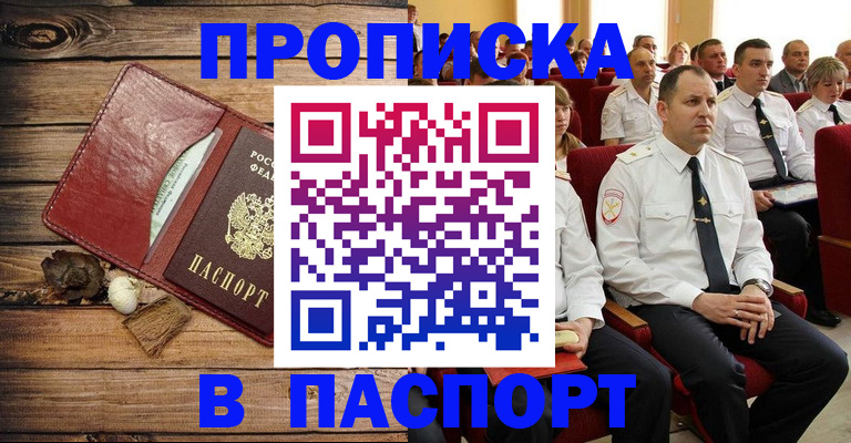 временная регистрация гарантия в Мценске