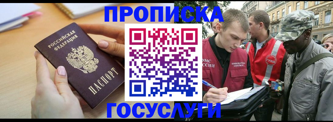 временная регистрация надежно в Мценске